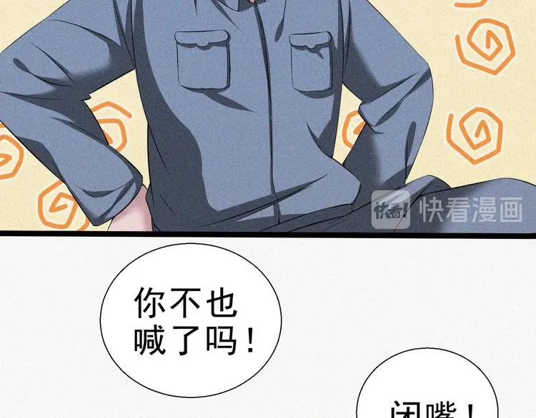 第15话 新的开始！ 第49页