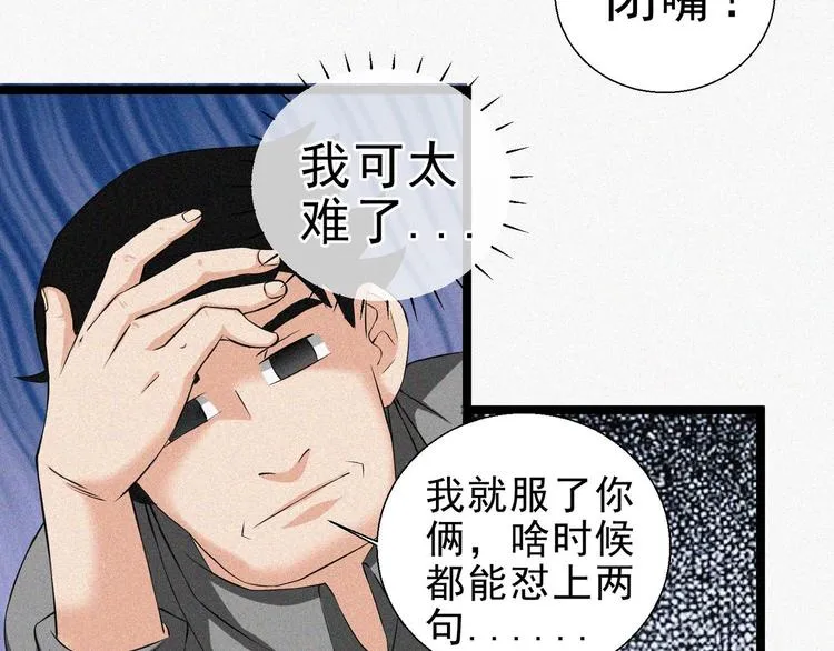 第15话 新的开始！ 第50页
