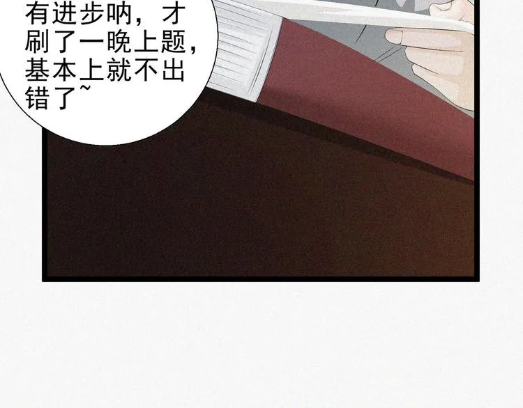 第15话 新的开始！ 第52页