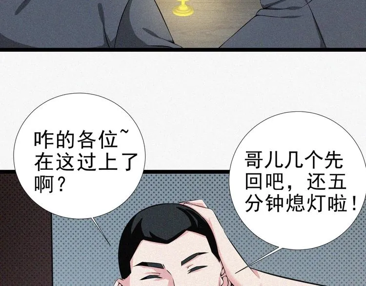 第15话 新的开始！ 第55页