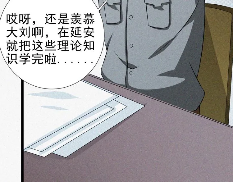 第15话 新的开始！ 第61页