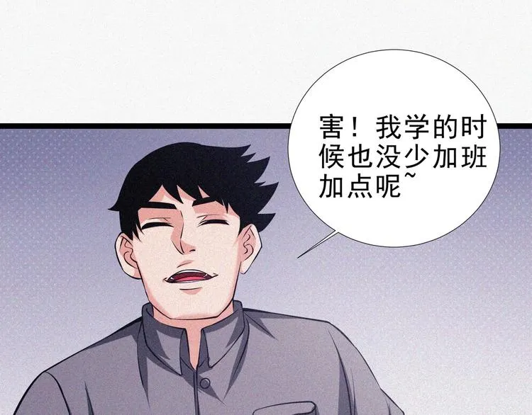 第15话 新的开始！ 第63页