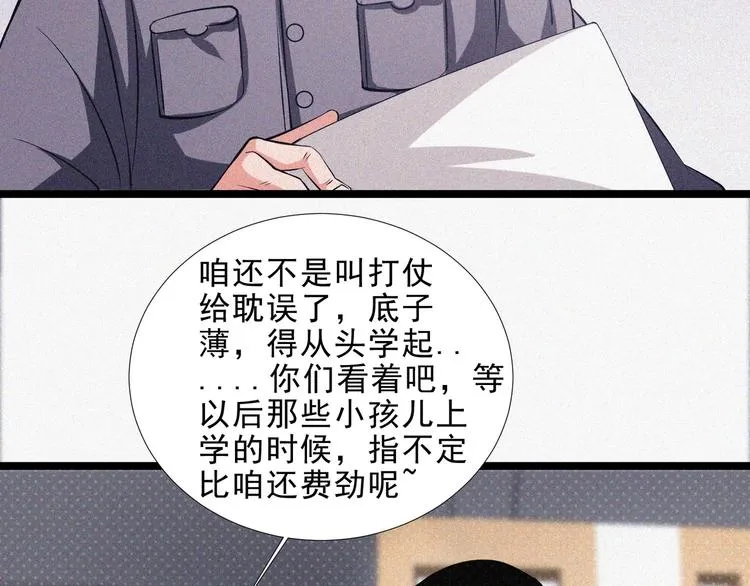 第15话 新的开始！ 第64页