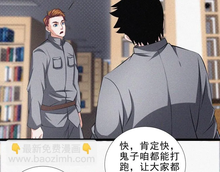 第15话 新的开始！ 第65页