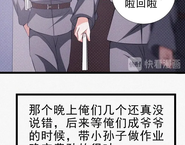 第15话 新的开始！ 第67页