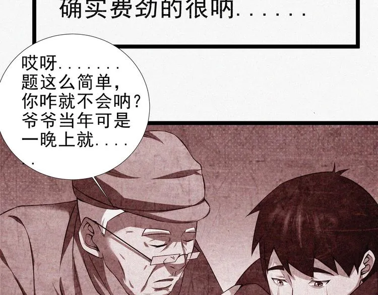 第15话 新的开始！ 第68页