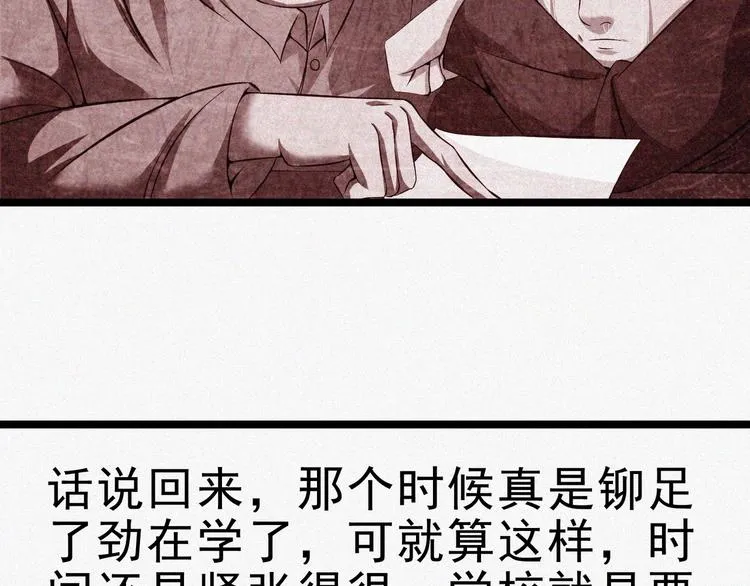 第15话 新的开始！ 第69页