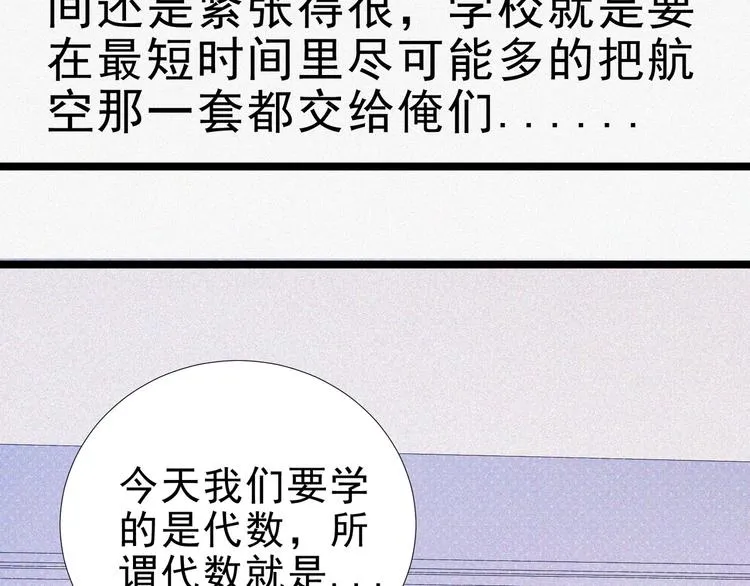 第15话 新的开始！ 第70页