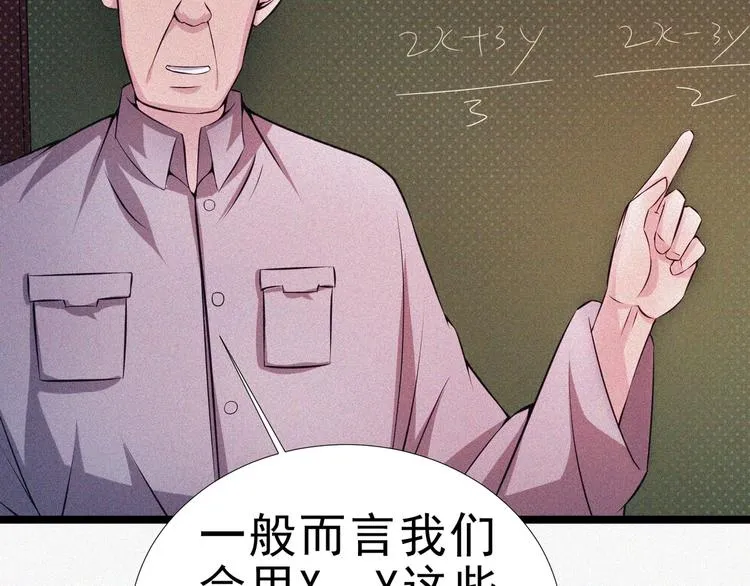 第15话 新的开始！ 第73页