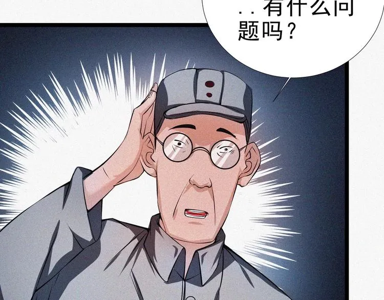 第15话 新的开始！ 第77页