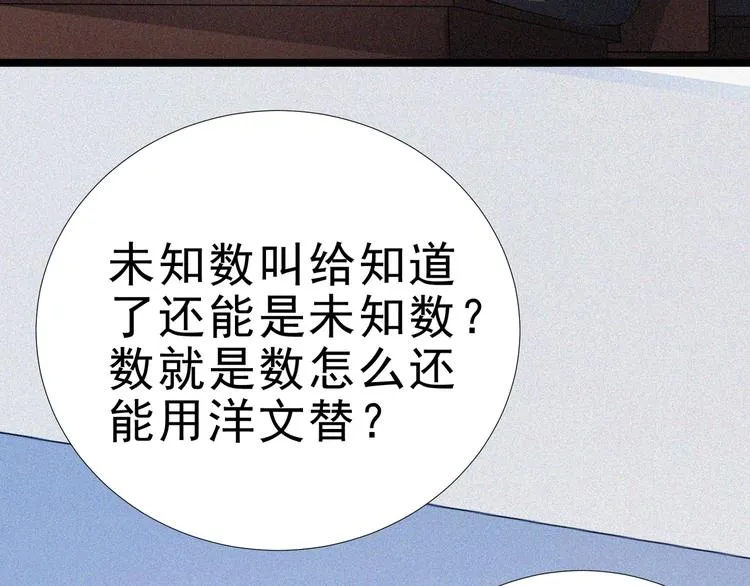 第15话 新的开始！ 第80页