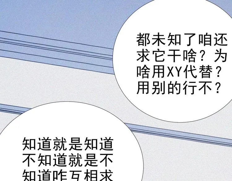 第15话 新的开始！ 第81页