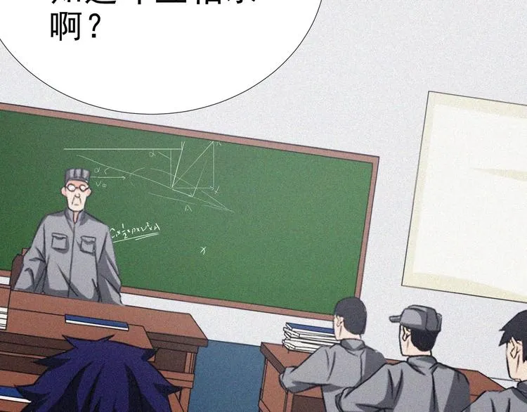 第15话 新的开始！ 第82页