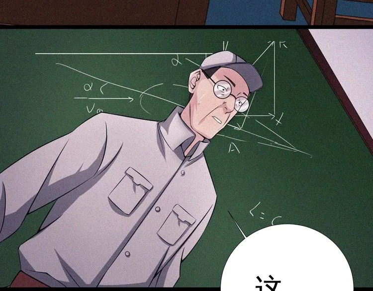第15话 新的开始！ 第84页