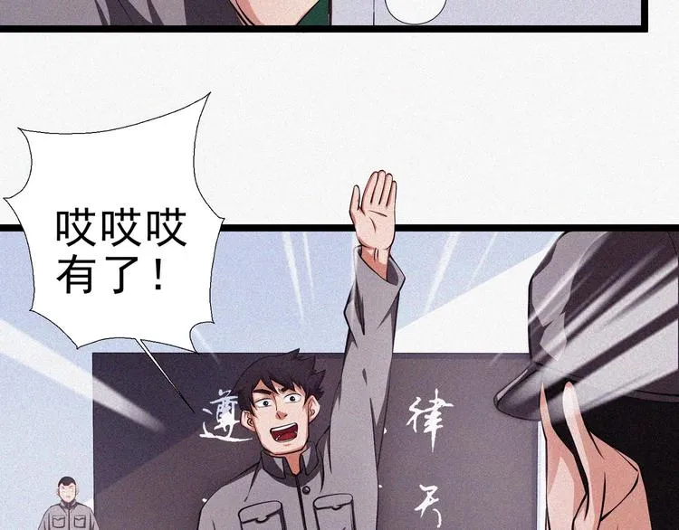 第15话 新的开始！ 第87页
