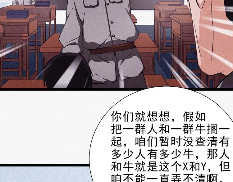 第15话 新的开始！ 第88页
