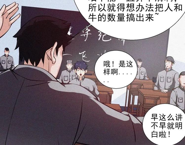 第15话 新的开始！ 第89页