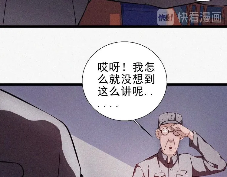 第15话 新的开始！ 第90页