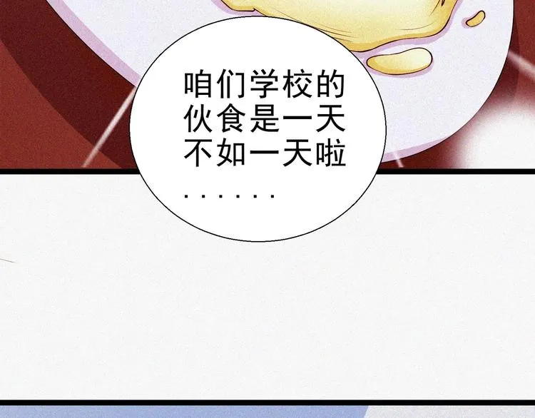 第15话 新的开始！ 第96页
