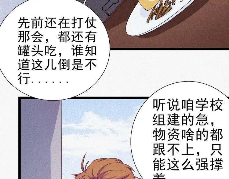 第15话 新的开始！ 第98页