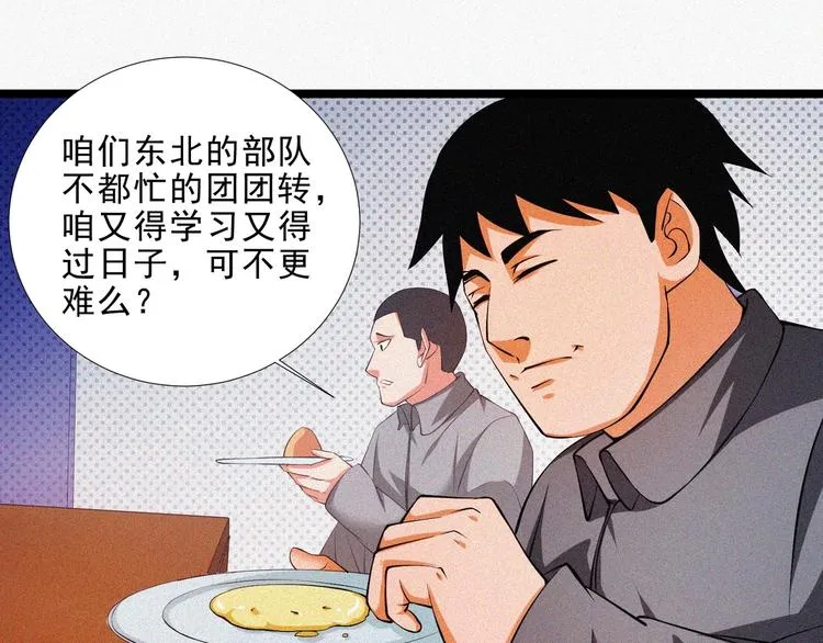 第15话 新的开始！ 第101页
