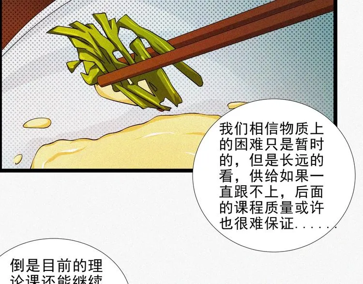第15话 新的开始！ 第103页