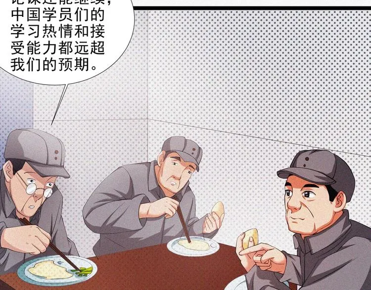 第15话 新的开始！ 第104页
