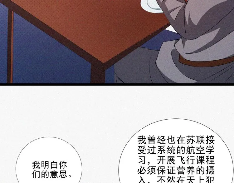 第15话 新的开始！ 第105页