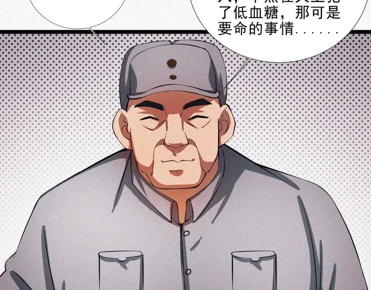 第15话 新的开始！ 第106页