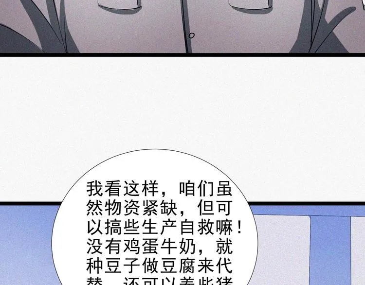 第15话 新的开始！ 第107页