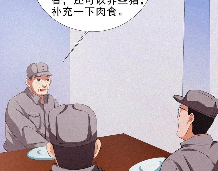 第15话 新的开始！ 第108页