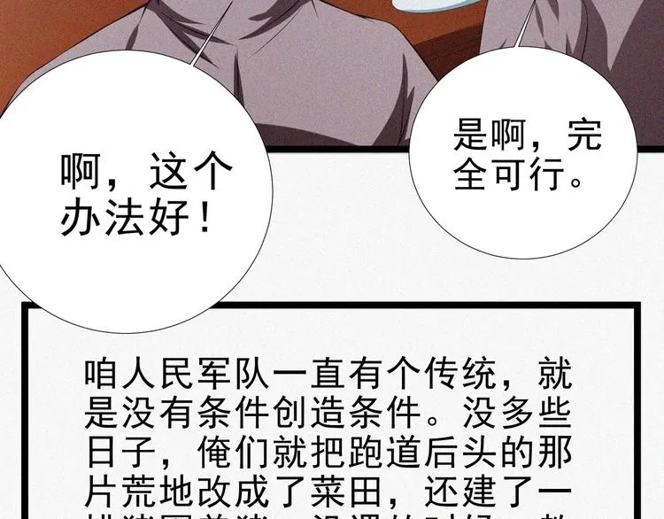 第15话 新的开始！ 第109页