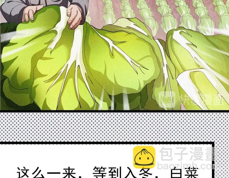 第15话 新的开始！ 第111页