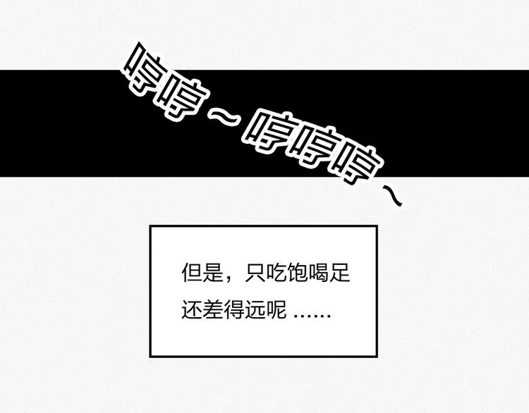 第15话 新的开始！ 第115页
