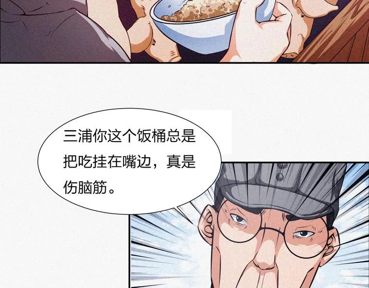 第15话 新的开始！ 第117页
