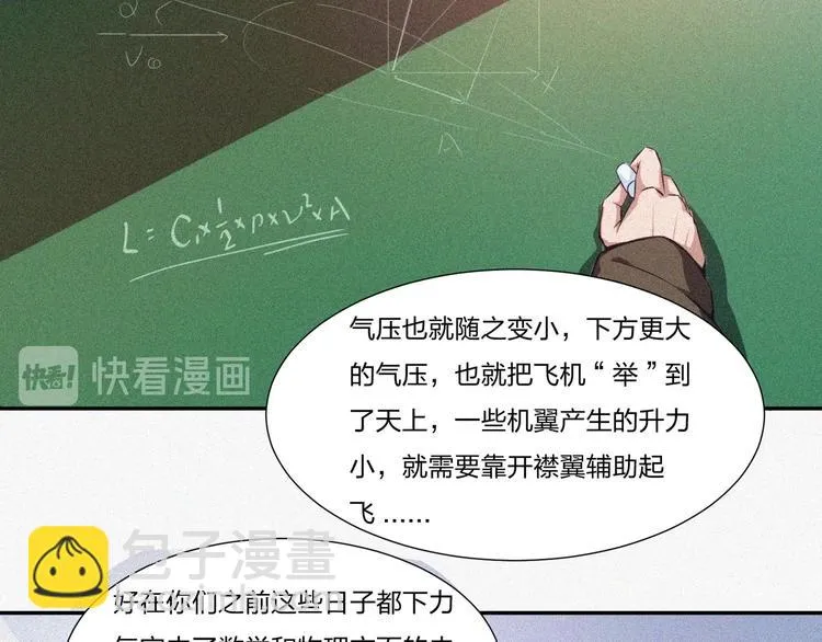 第15话 新的开始！ 第122页