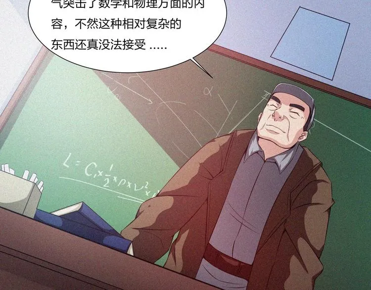 第15话 新的开始！ 第123页
