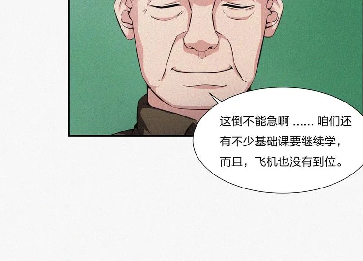 第15话 新的开始！ 第126页