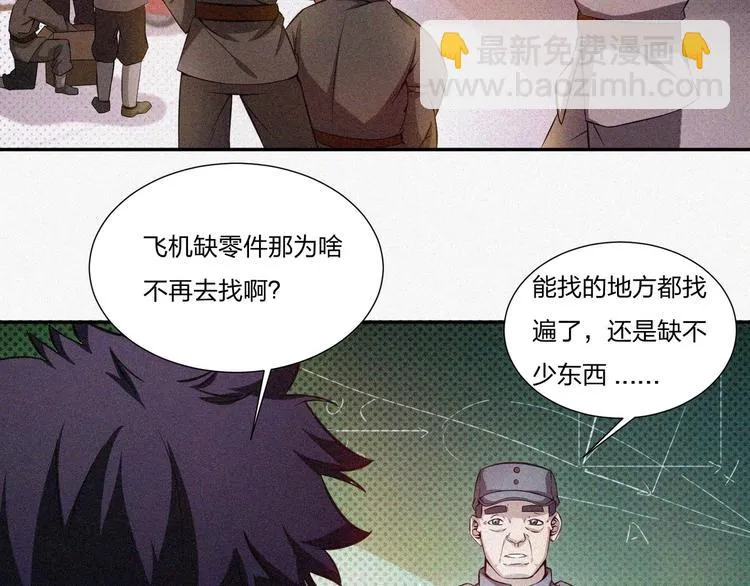 第15话 新的开始！ 第128页