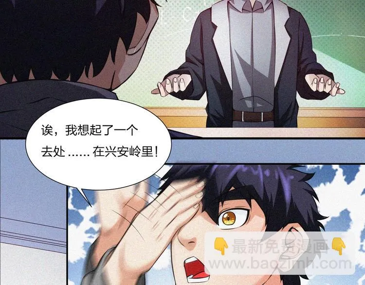 第15话 新的开始！ 第129页