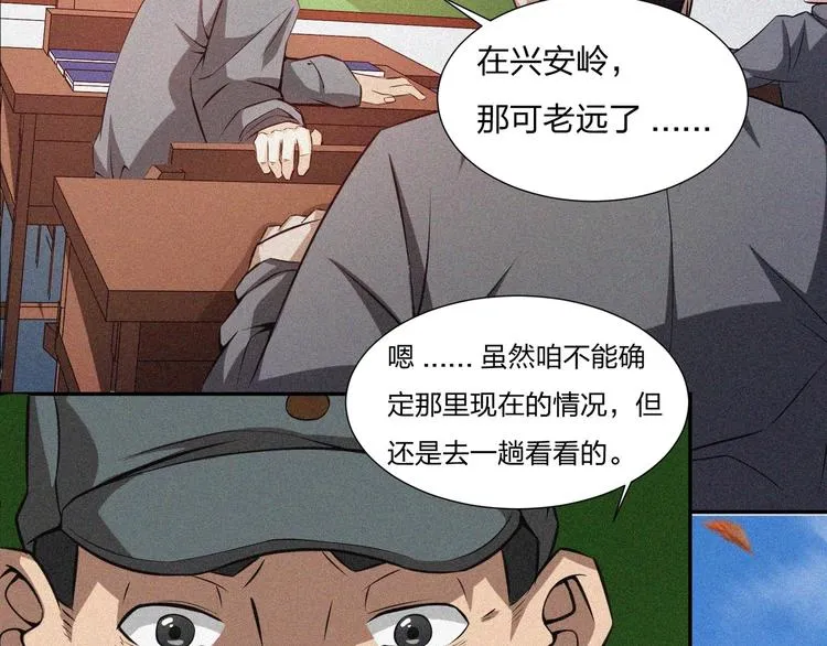 第15话 新的开始！ 第131页