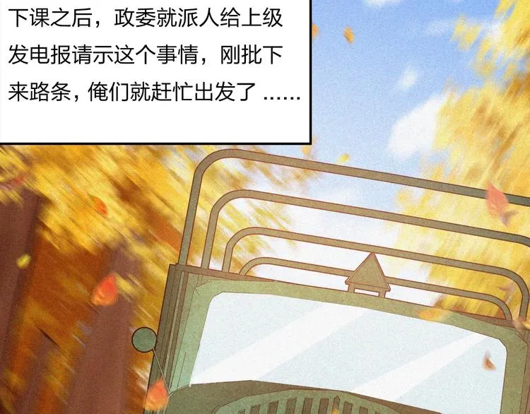 第15话 新的开始！ 第133页