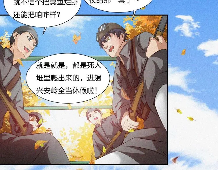 第15话 新的开始！ 第136页