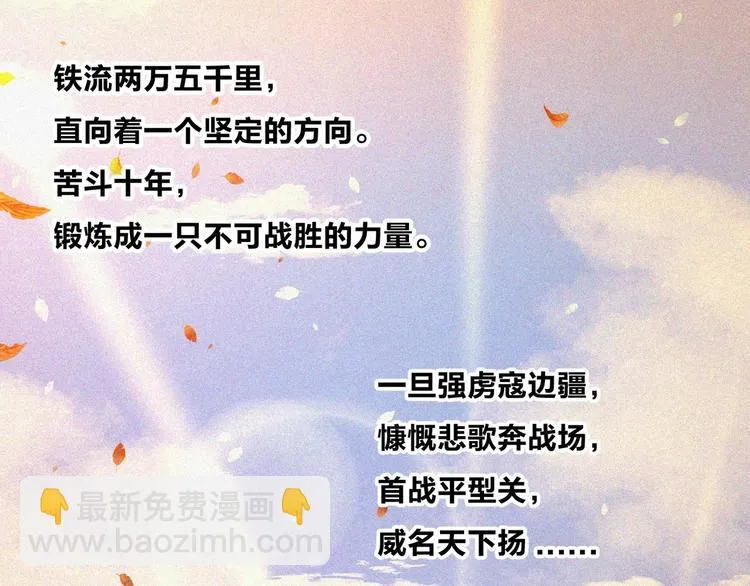 第15话 新的开始！ 第140页