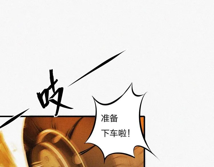 第15话 新的开始！ 第145页