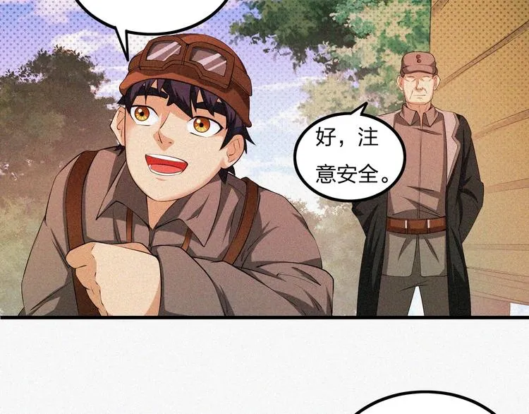 第15话 新的开始！ 第148页