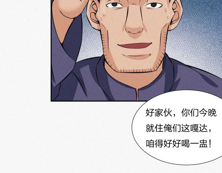 第15话 新的开始！ 第158页