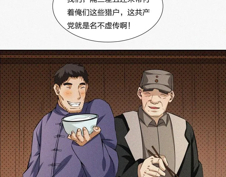第15话 新的开始！ 第162页
