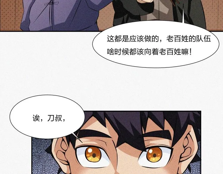 第15话 新的开始！ 第163页