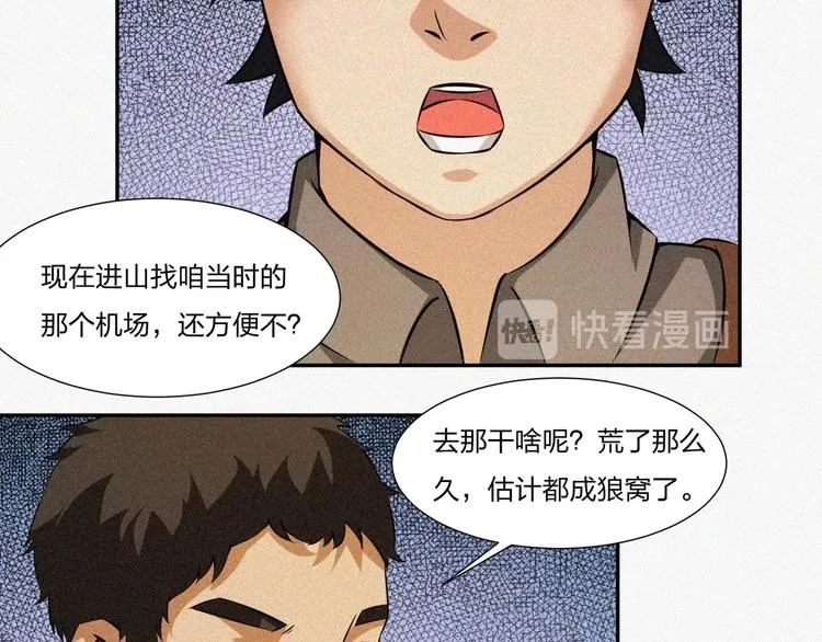 第15话 新的开始！ 第164页